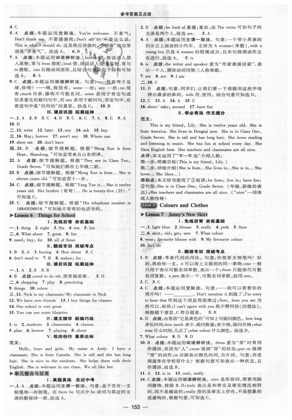 2018年綜合應用創(chuàng)新題典中點七年級英語上冊冀教版 第13頁