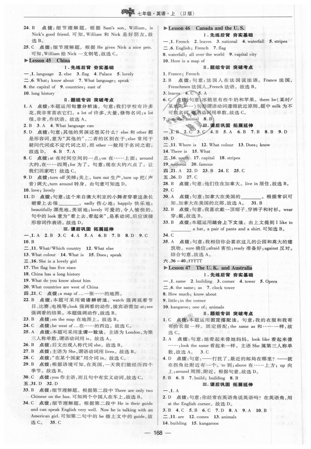 2018年綜合應(yīng)用創(chuàng)新題典中點(diǎn)七年級(jí)英語(yǔ)上冊(cè)冀教版 第28頁(yè)