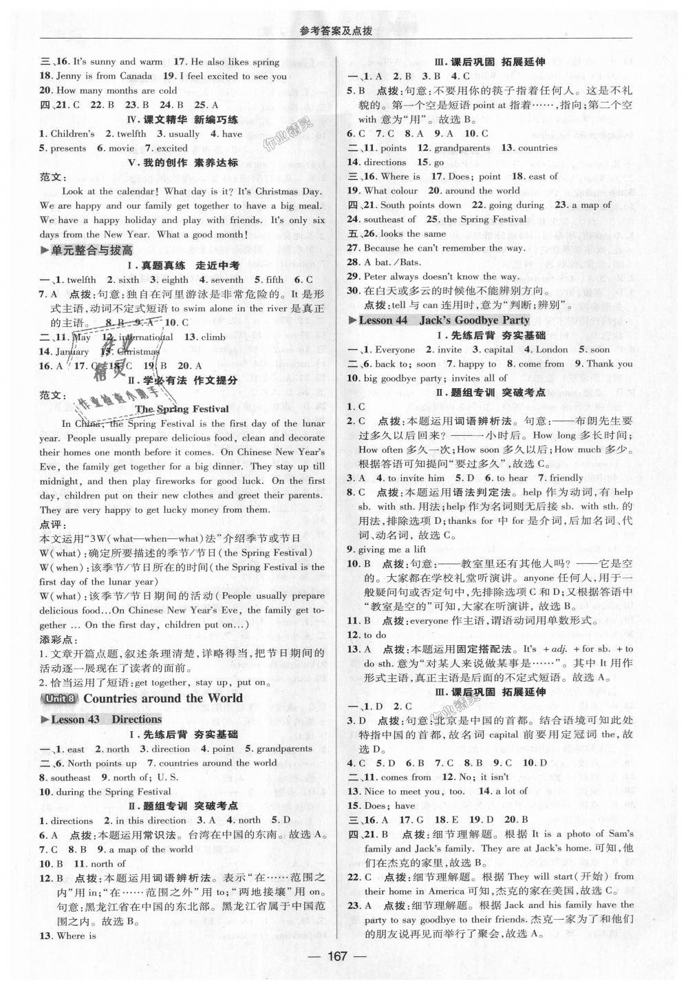 2018年綜合應(yīng)用創(chuàng)新題典中點七年級英語上冊冀教版 第27頁