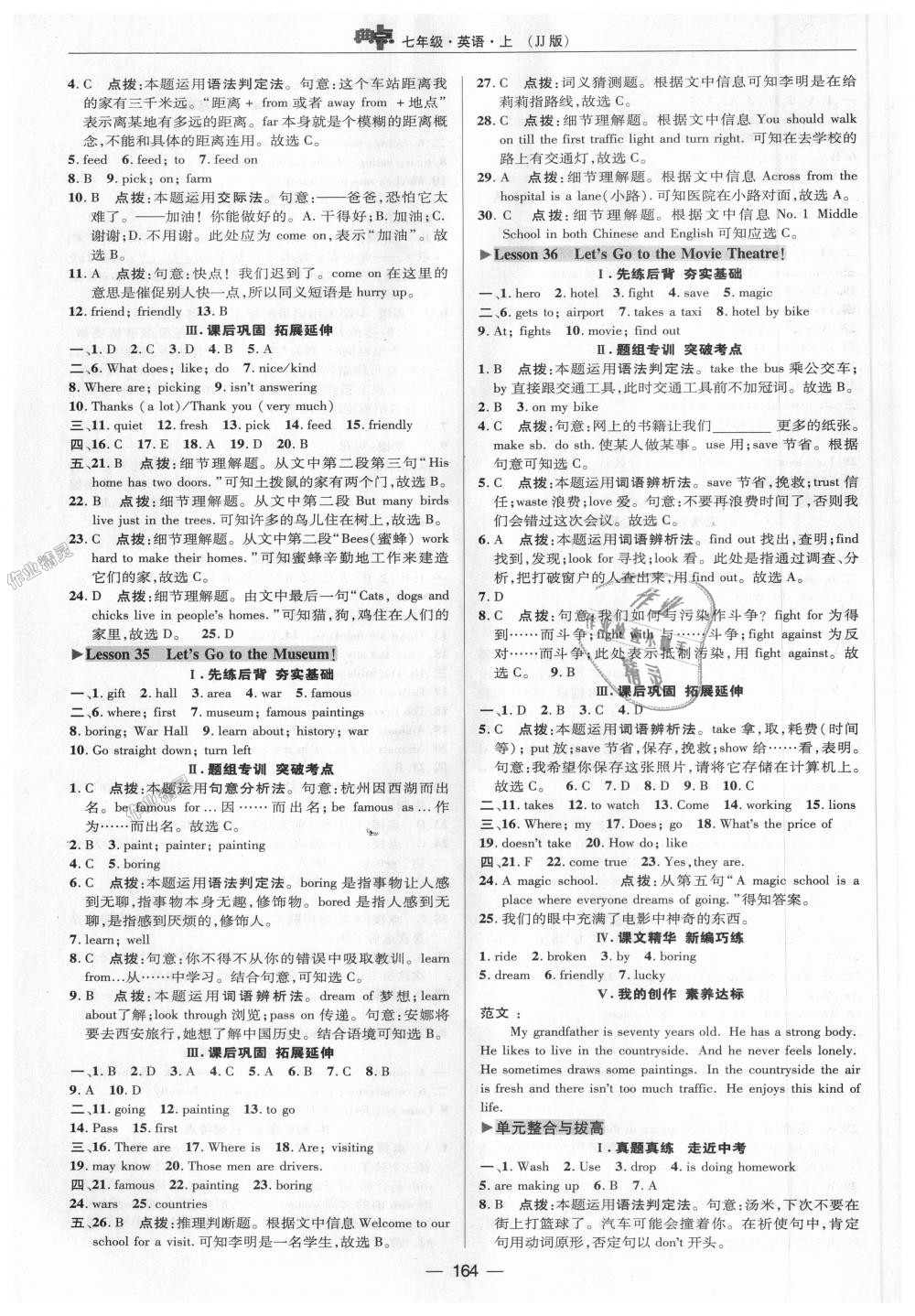 2018年綜合應用創(chuàng)新題典中點七年級英語上冊冀教版 第24頁