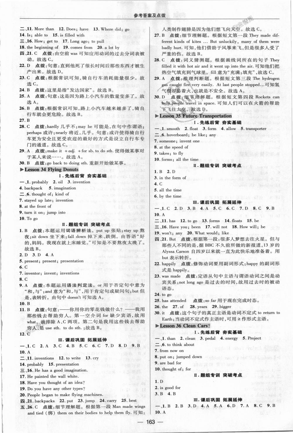 2018年綜合應(yīng)用創(chuàng)新題典中點八年級英語上冊冀教版 第23頁