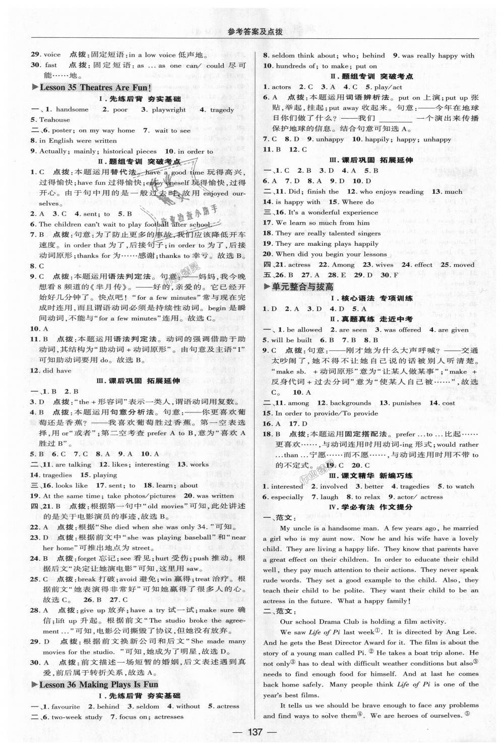 2018年綜合應(yīng)用創(chuàng)新題典中點(diǎn)九年級(jí)英語上冊冀教版 第27頁