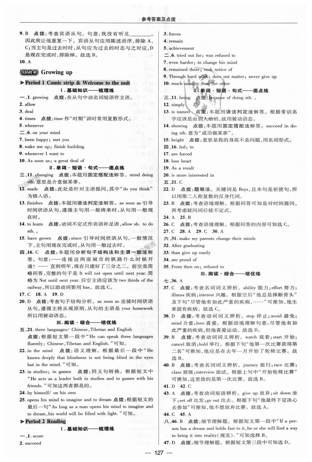 2018年綜合應用創(chuàng)新題典中點九年級牛津英語上冊譯林版 第19頁