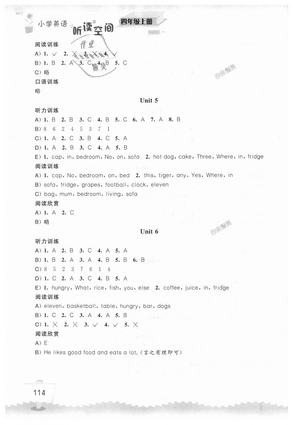 2018年小學(xué)英語(yǔ)聽讀空間四年級(jí)上冊(cè)譯林版 第4頁(yè)