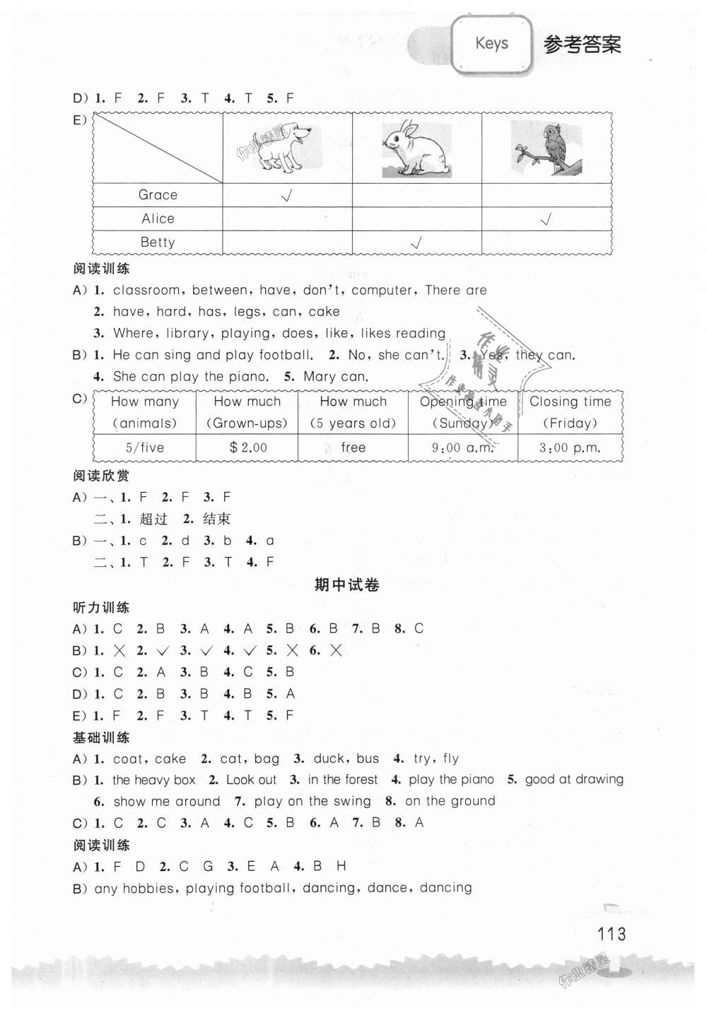 2018年小学英语听读空间五年级上册译林版 第3页