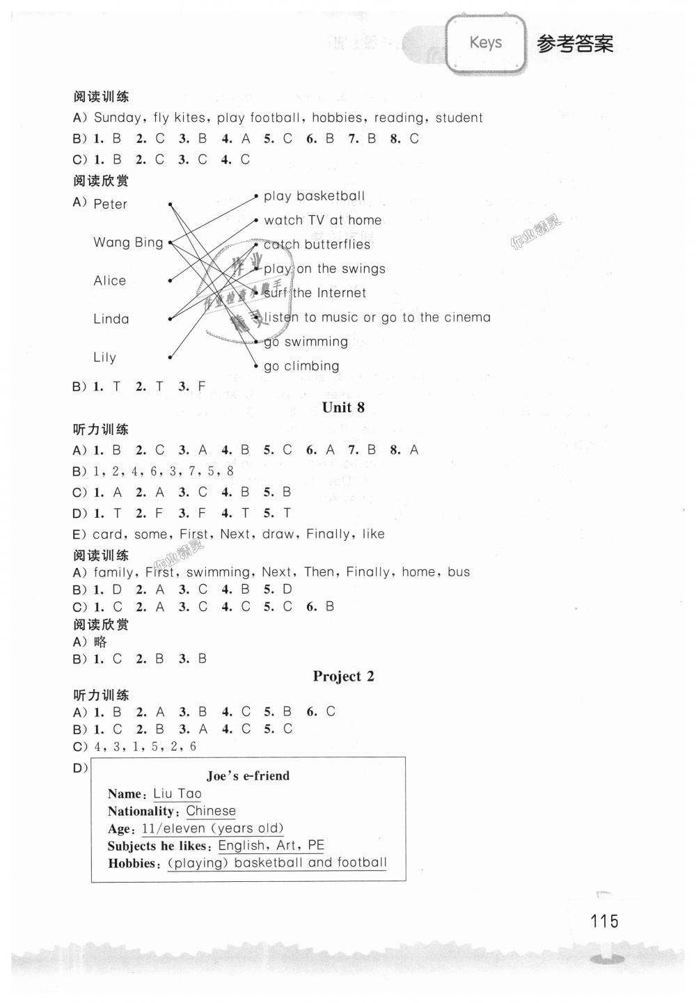 2018年小学英语听读空间五年级上册译林版 第5页