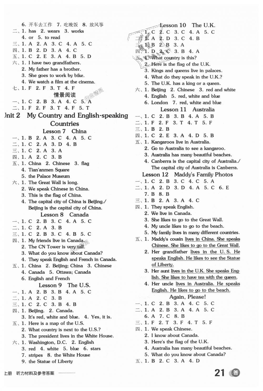 2018年全品學(xué)練考五年級(jí)英語上冊(cè)冀教版三起 第2頁