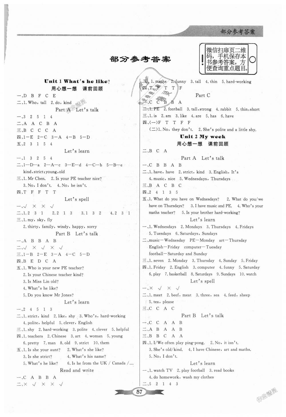 2018年同步导学与优化训练五年级英语上册人教PEP版 第5页