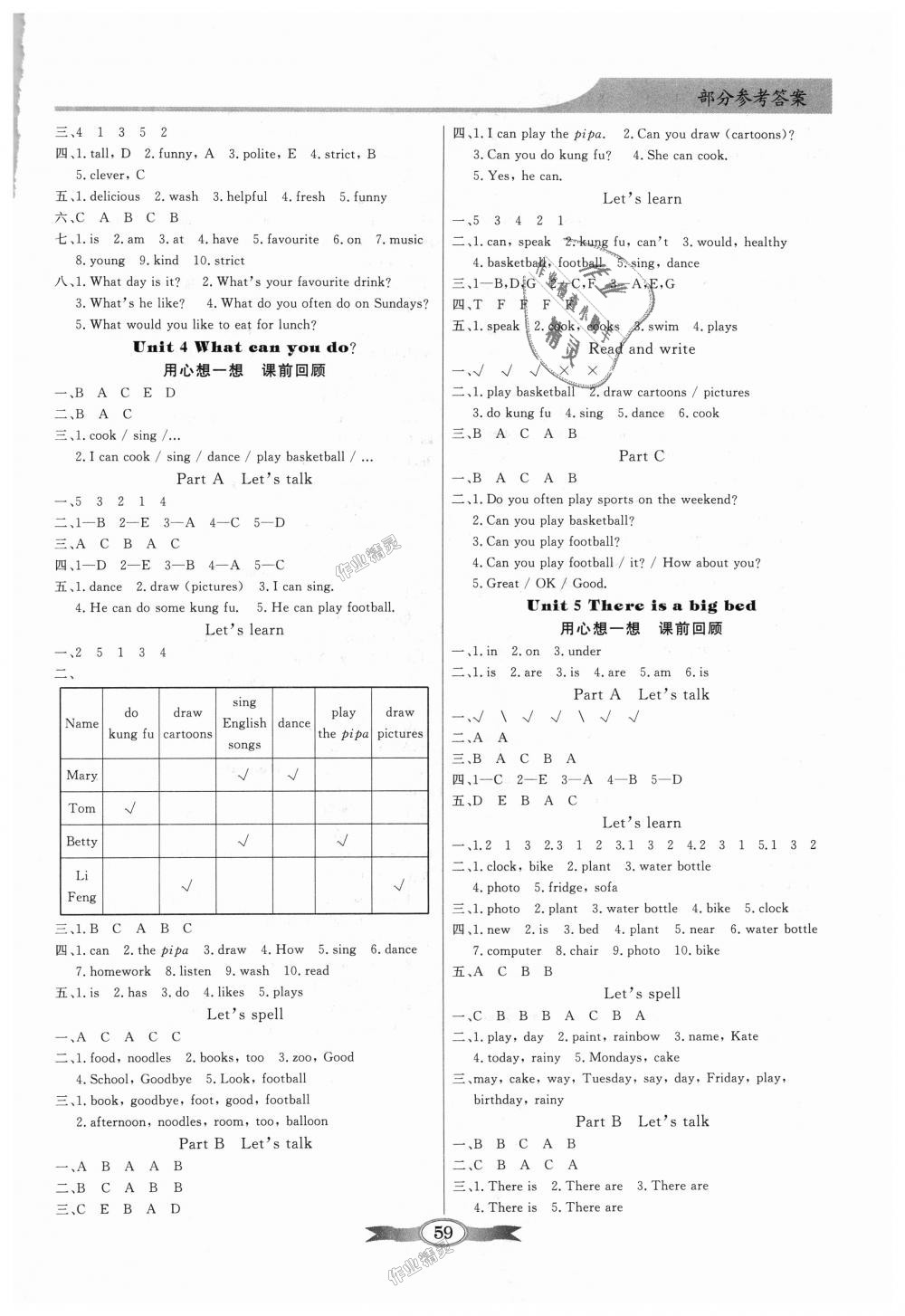 2018年同步導(dǎo)學(xué)與優(yōu)化訓(xùn)練五年級(jí)英語上冊(cè)人教PEP版 第7頁