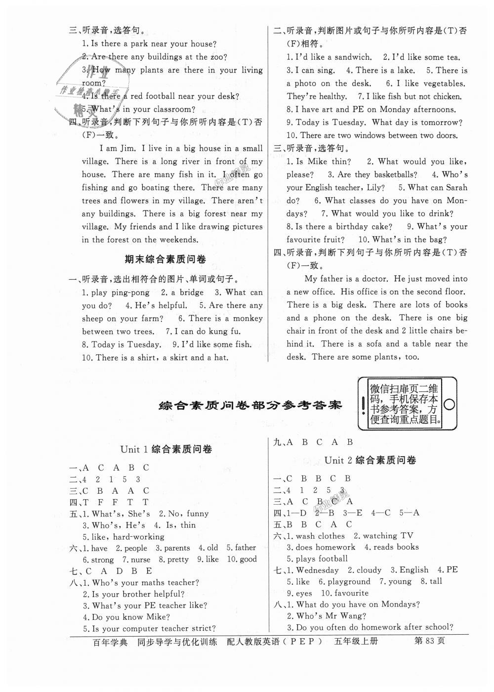 2018年同步导学与优化训练五年级英语上册人教PEP版 第11页