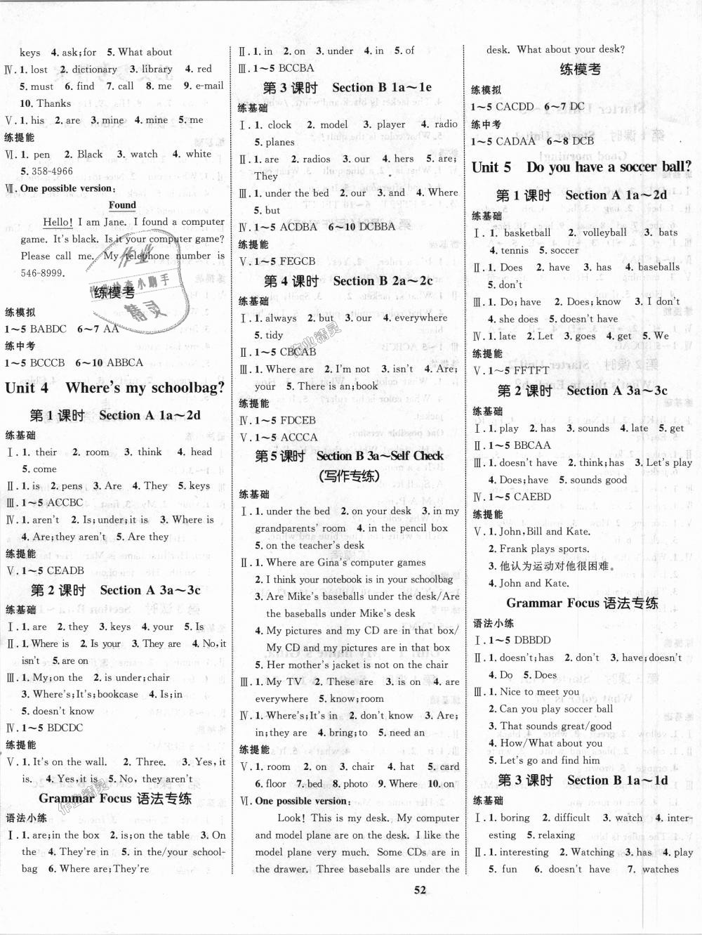 2018年初中同步學考優(yōu)化設計七年級英語上冊人教版 第4頁