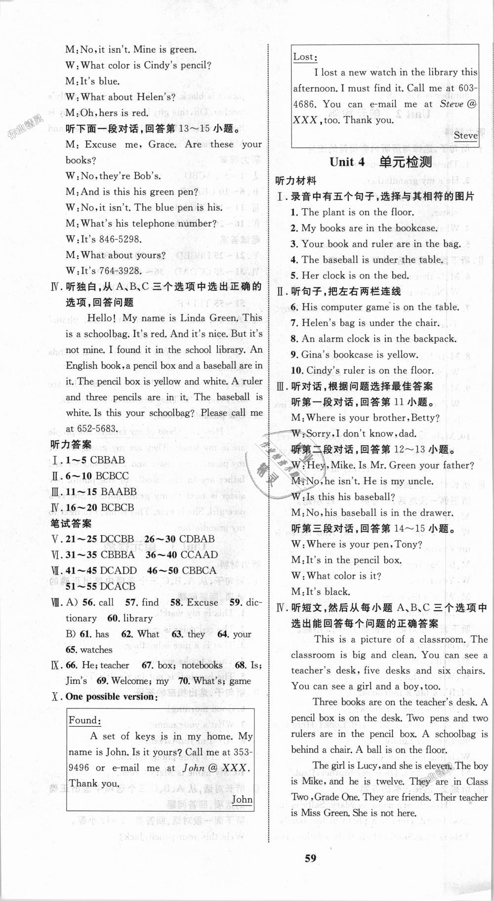 2018年初中同步學(xué)考優(yōu)化設(shè)計(jì)七年級英語上冊人教版 第11頁