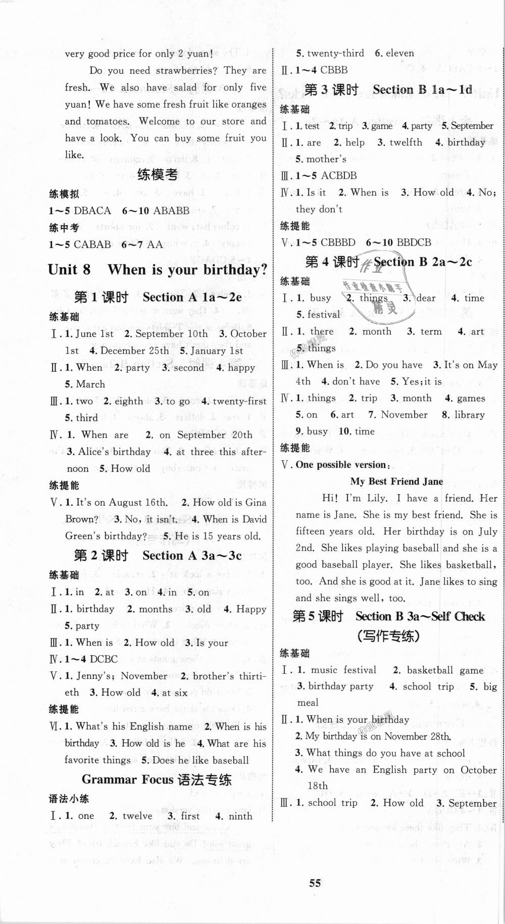 2018年初中同步學考優(yōu)化設計七年級英語上冊人教版 第7頁