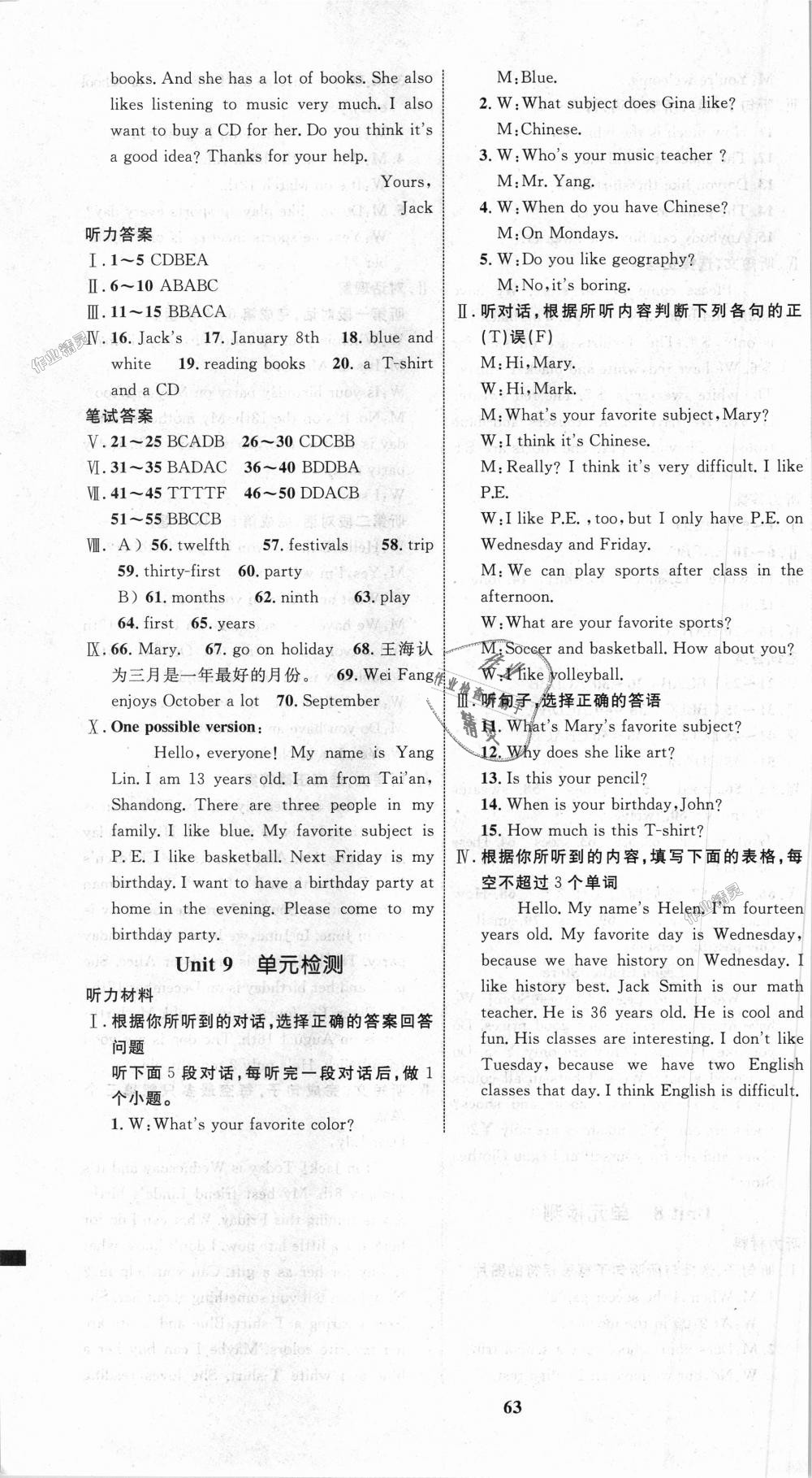 2018年初中同步學(xué)考優(yōu)化設(shè)計(jì)七年級(jí)英語(yǔ)上冊(cè)人教版 第15頁(yè)