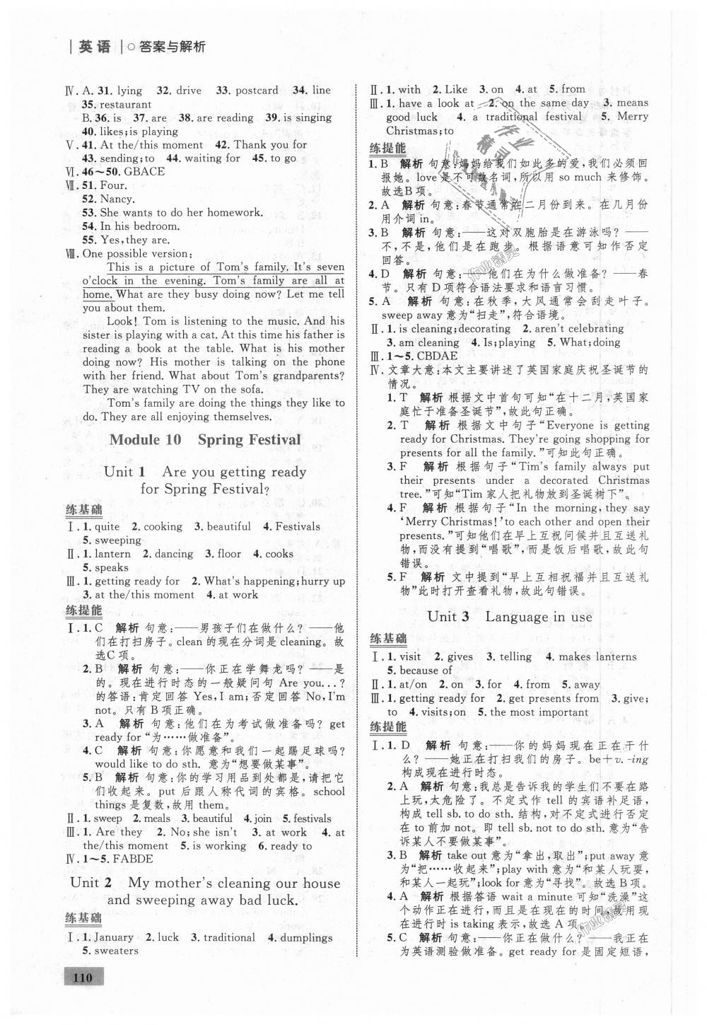 2018年初中同步学考优化设计七年级英语上册外研版 第20页