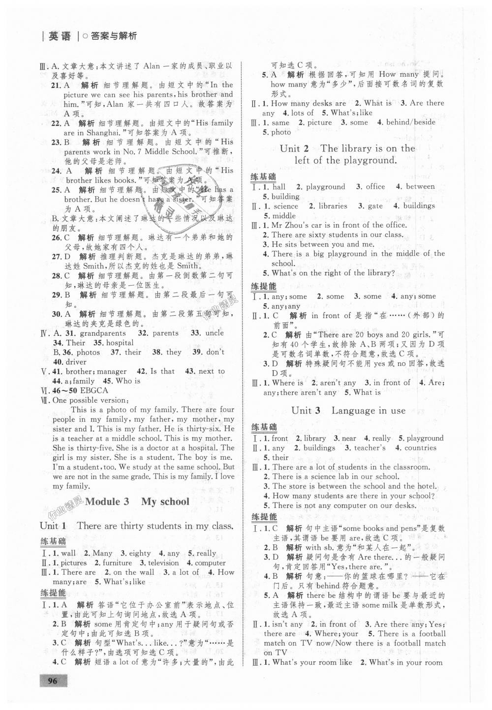 2018年初中同步學(xué)考優(yōu)化設(shè)計(jì)七年級英語上冊外研版 第6頁