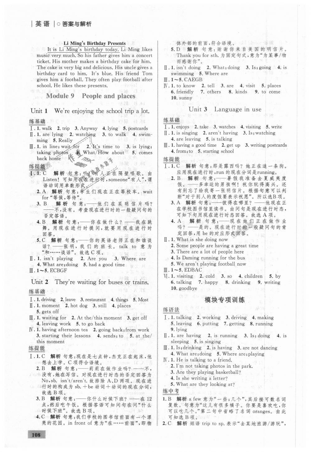 2018年初中同步学考优化设计七年级英语上册外研版 第18页