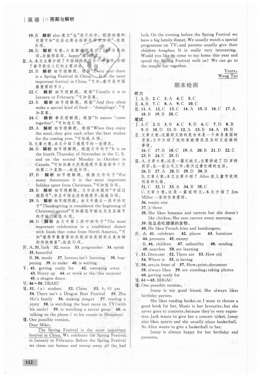 2018年初中同步学考优化设计七年级英语上册外研版 第22页