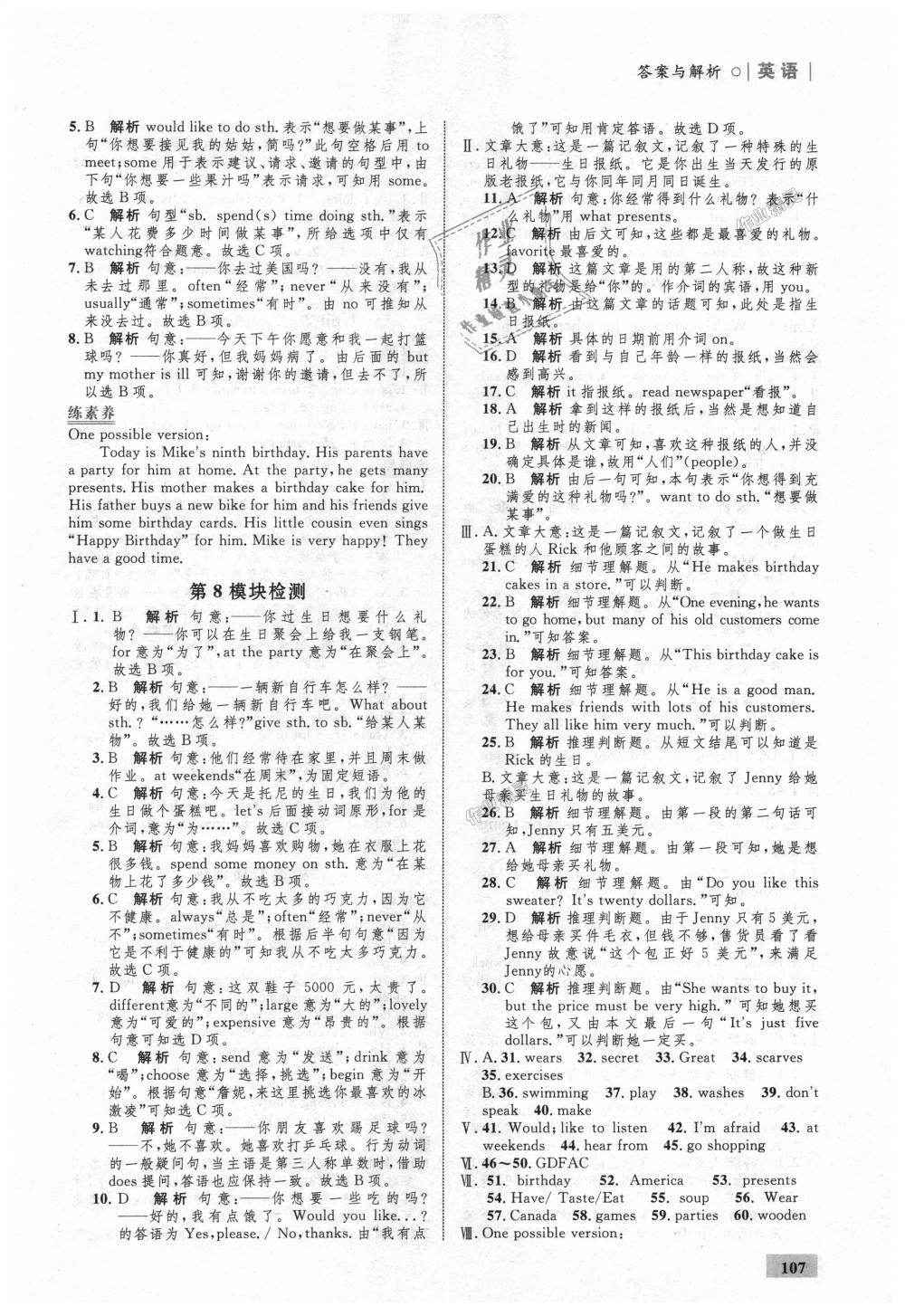 2018年初中同步學考優(yōu)化設計七年級英語上冊外研版 第17頁