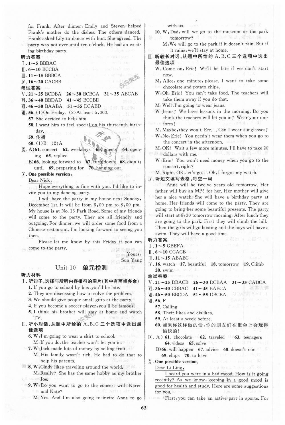 2018年初中同步學(xué)考優(yōu)化設(shè)計(jì)八年級(jí)英語(yǔ)上冊(cè)人教版 第15頁(yè)