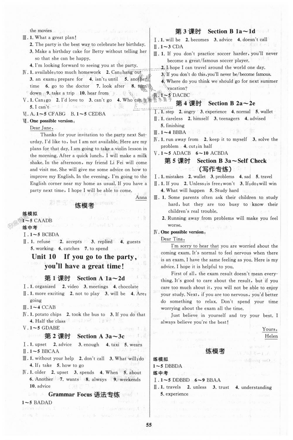 2018年初中同步學(xué)考優(yōu)化設(shè)計(jì)八年級(jí)英語(yǔ)上冊(cè)人教版 第7頁(yè)