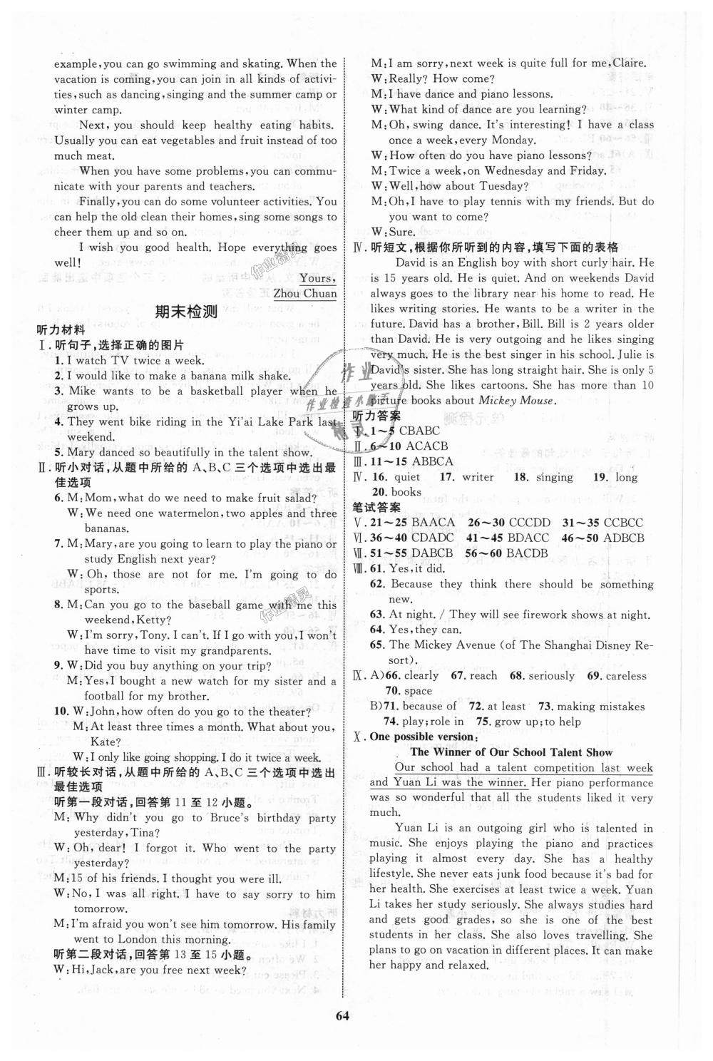 2018年初中同步學考優(yōu)化設計八年級英語上冊人教版 第16頁