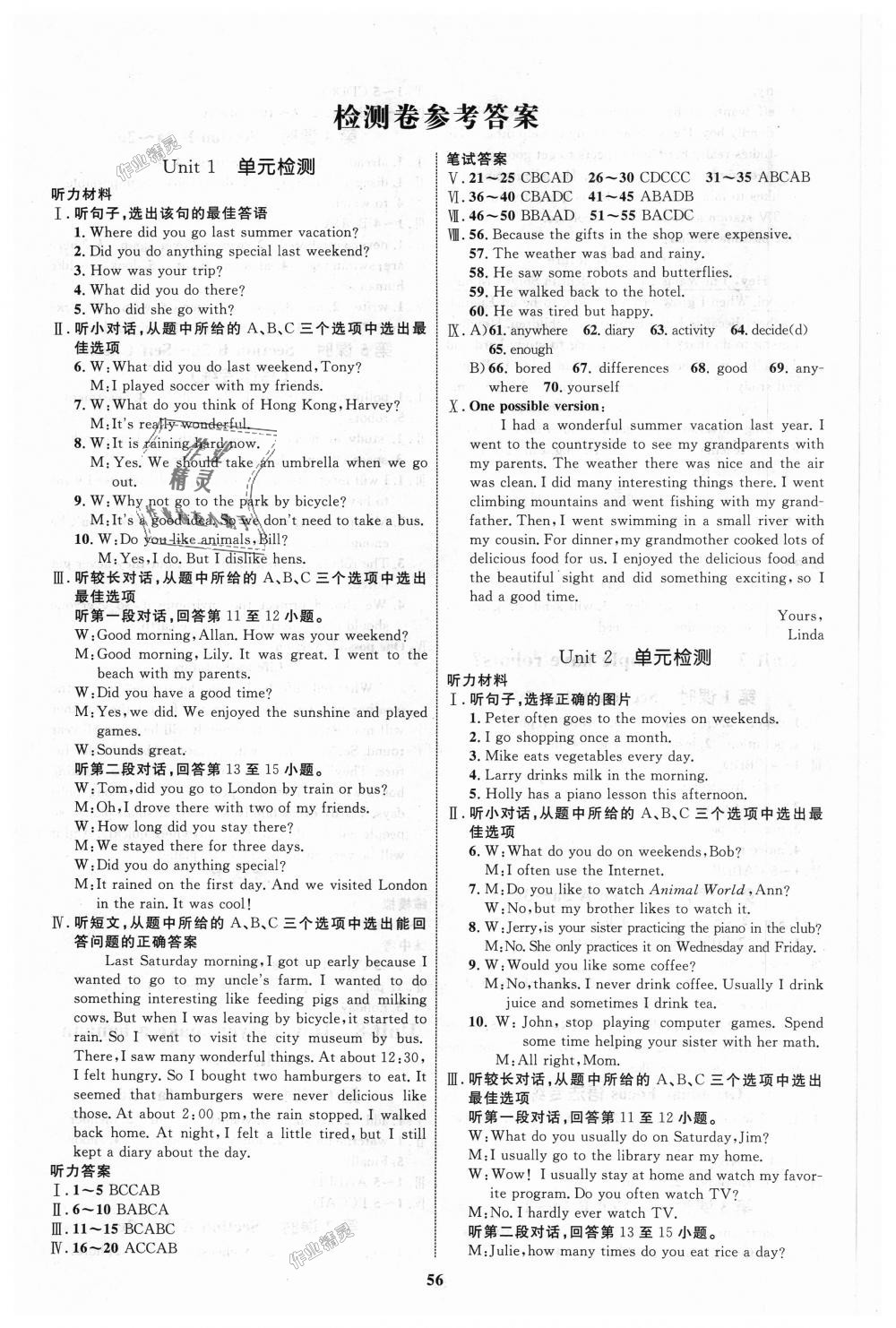 2018年初中同步學(xué)考優(yōu)化設(shè)計八年級英語上冊人教版 第8頁