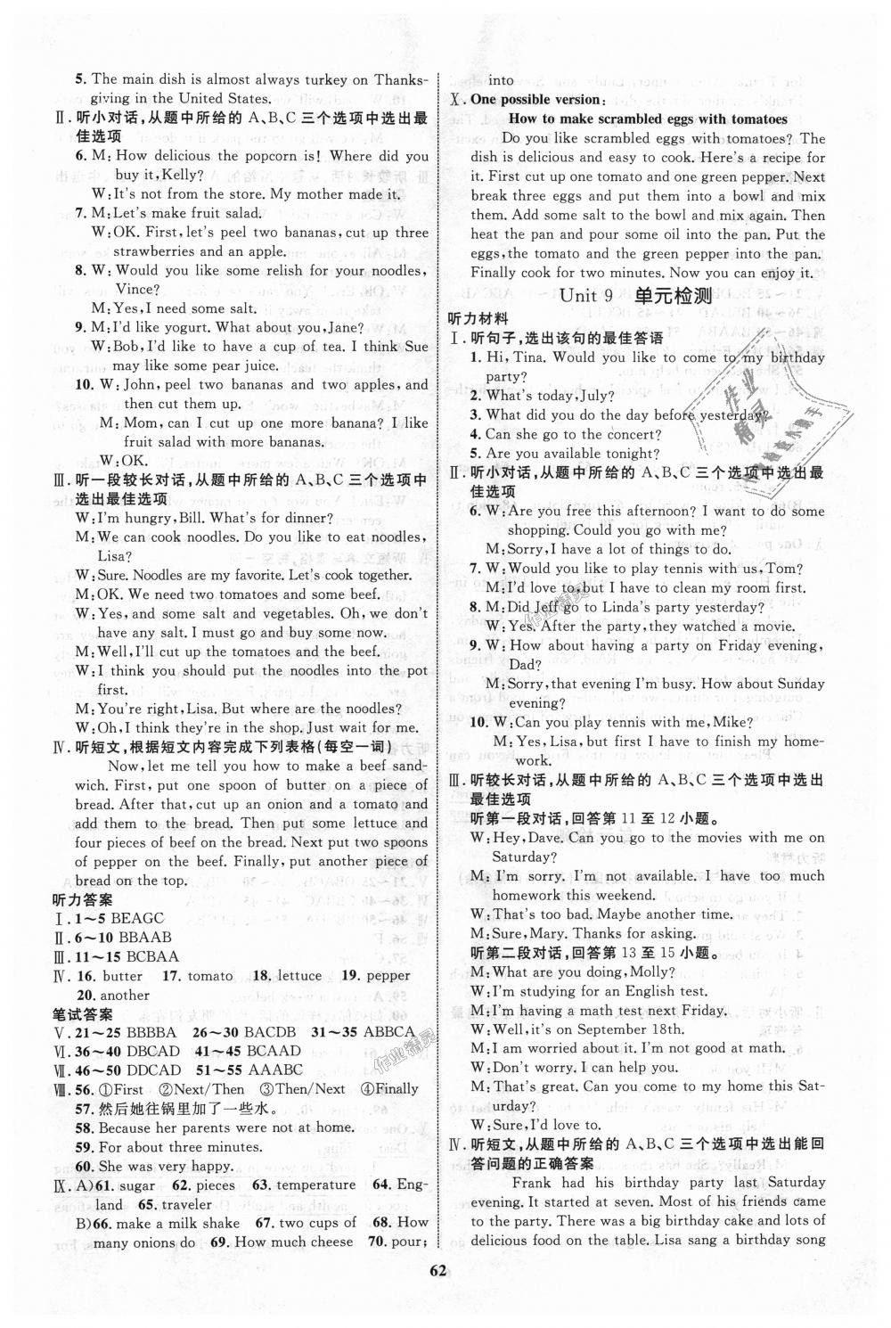 2018年初中同步學(xué)考優(yōu)化設(shè)計(jì)八年級英語上冊人教版 第14頁