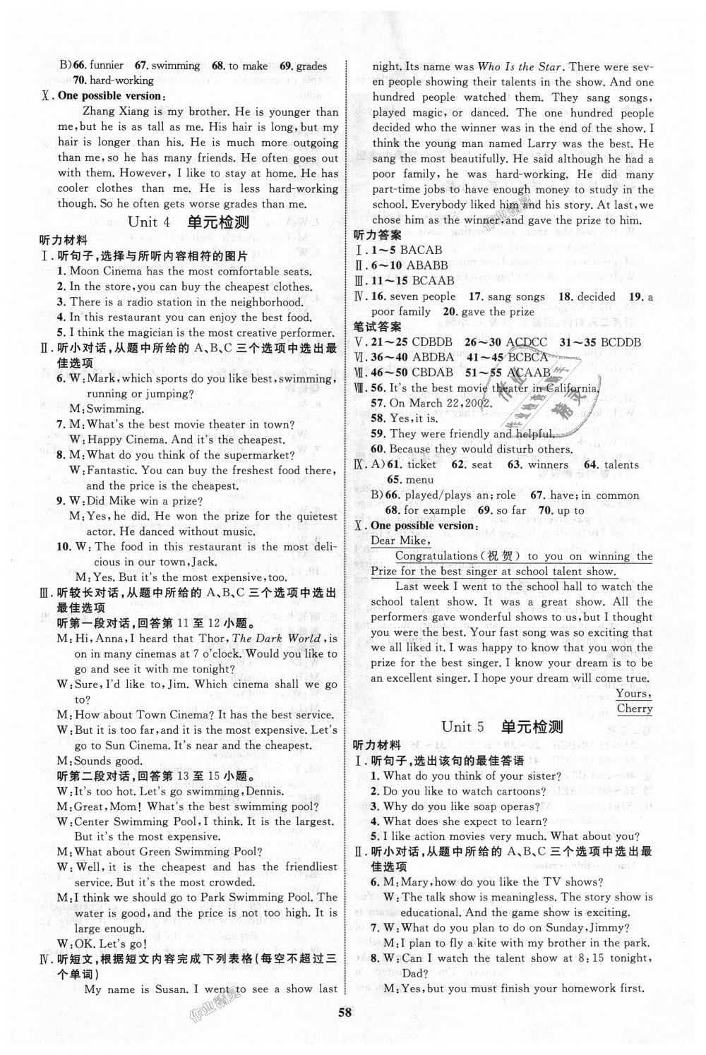 2018年初中同步學(xué)考優(yōu)化設(shè)計八年級英語上冊人教版 第10頁