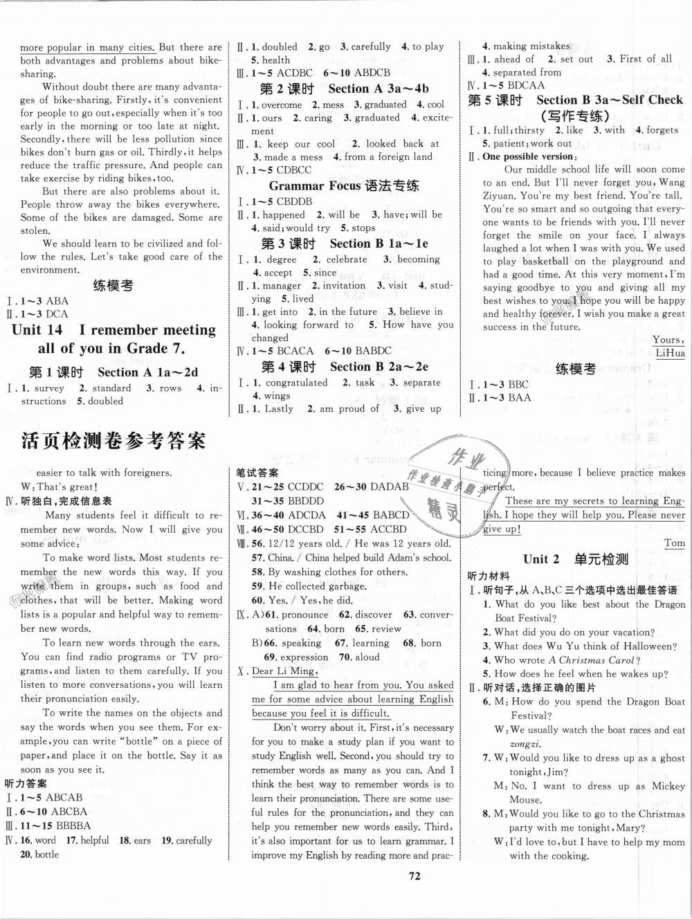 2018年初中同步学考优化设计九年级英语全一册人教版 第8页