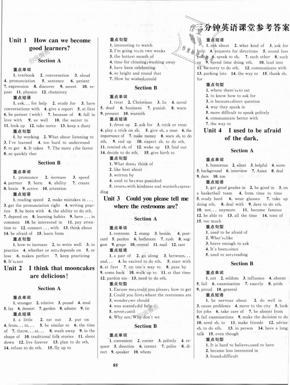 2018年初中同步學(xué)考優(yōu)化設(shè)計(jì)九年級(jí)英語全一冊人教版 第21頁