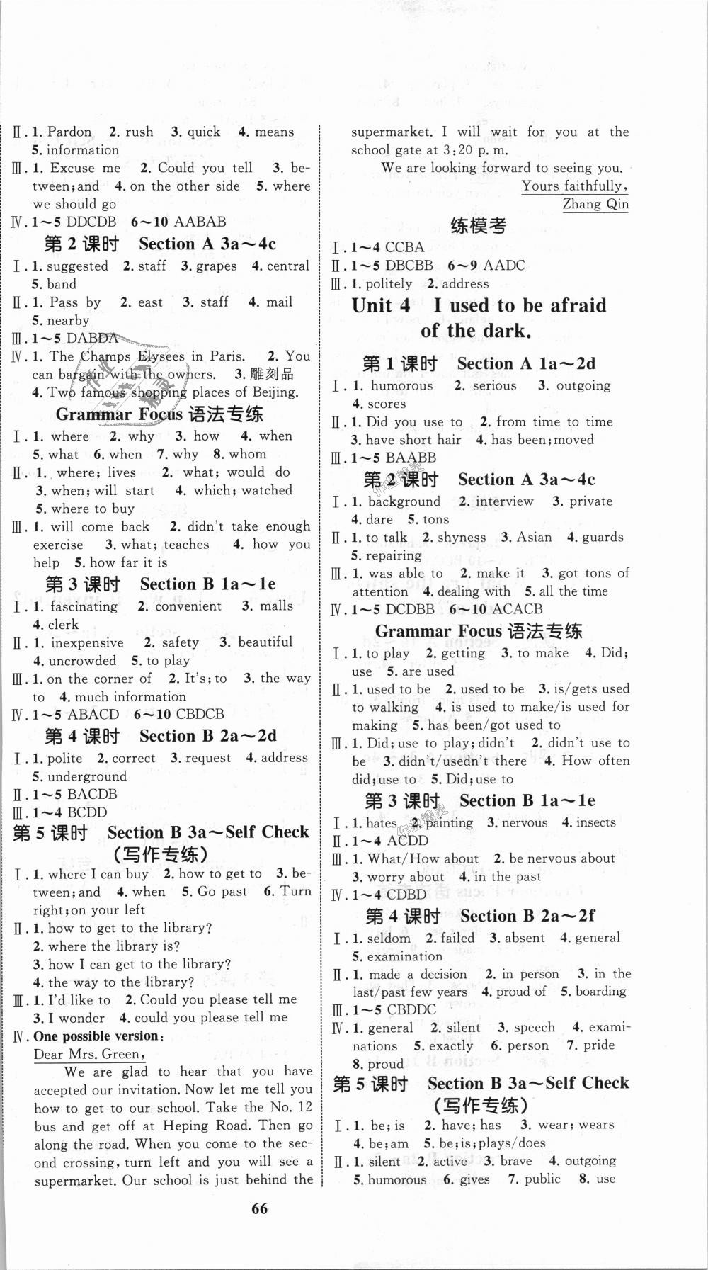 2018年初中同步學(xué)考優(yōu)化設(shè)計(jì)九年級英語全一冊人教版 第2頁