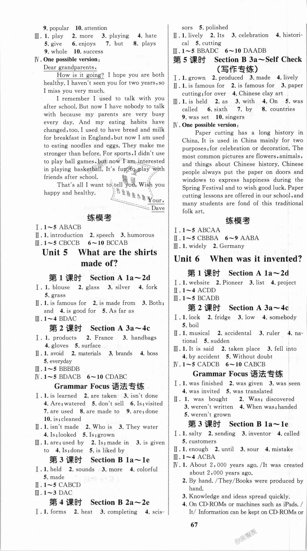 2018年初中同步学考优化设计九年级英语全一册人教版 第3页