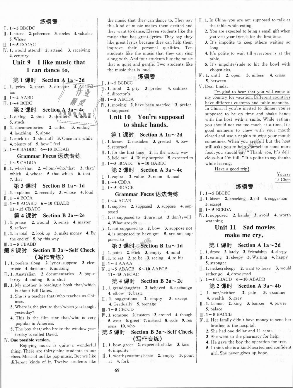 2018年初中同步學(xué)考優(yōu)化設(shè)計九年級英語全一冊人教版 第5頁