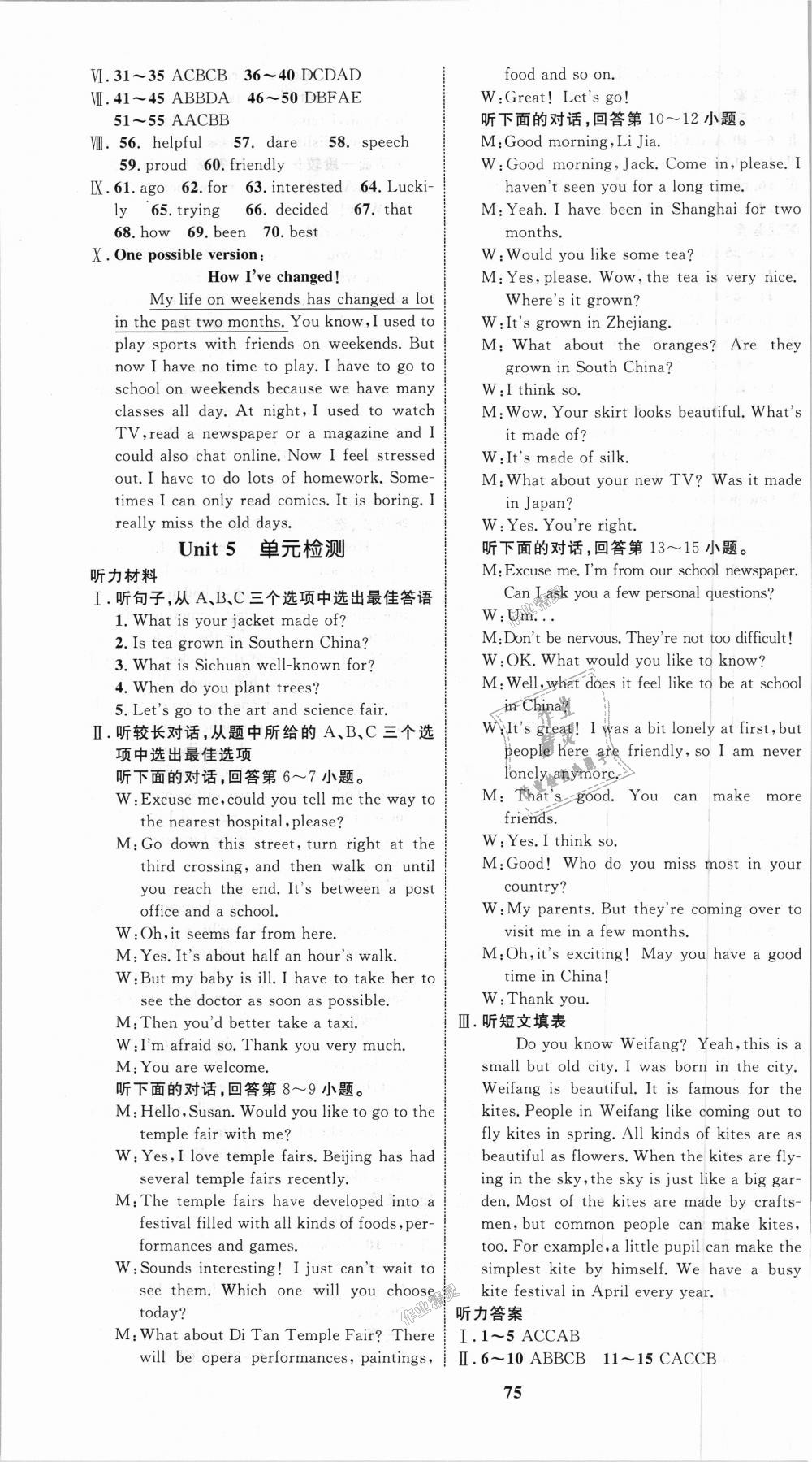 2018年初中同步學(xué)考優(yōu)化設(shè)計九年級英語全一冊人教版 第11頁