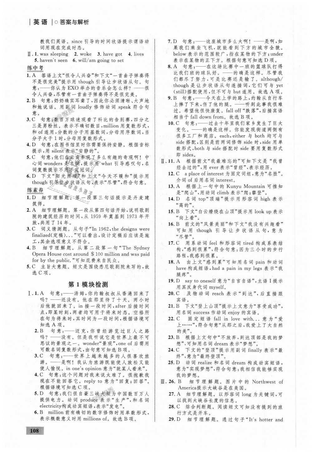 2018年初中同步學(xué)考優(yōu)化設(shè)計(jì)九年級英語上冊外研版 第2頁