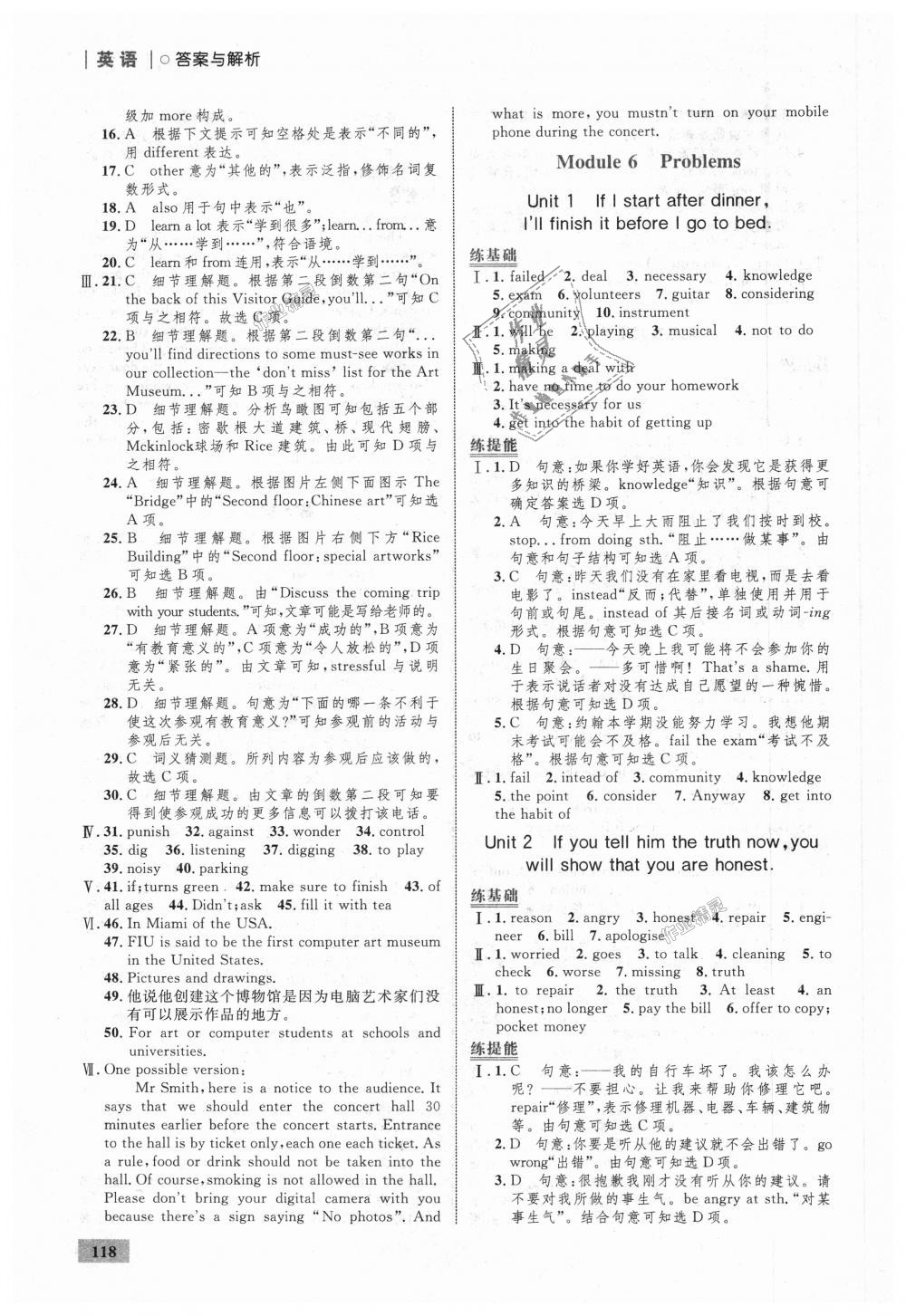 2018年初中同步学考优化设计九年级英语上册外研版 第12页