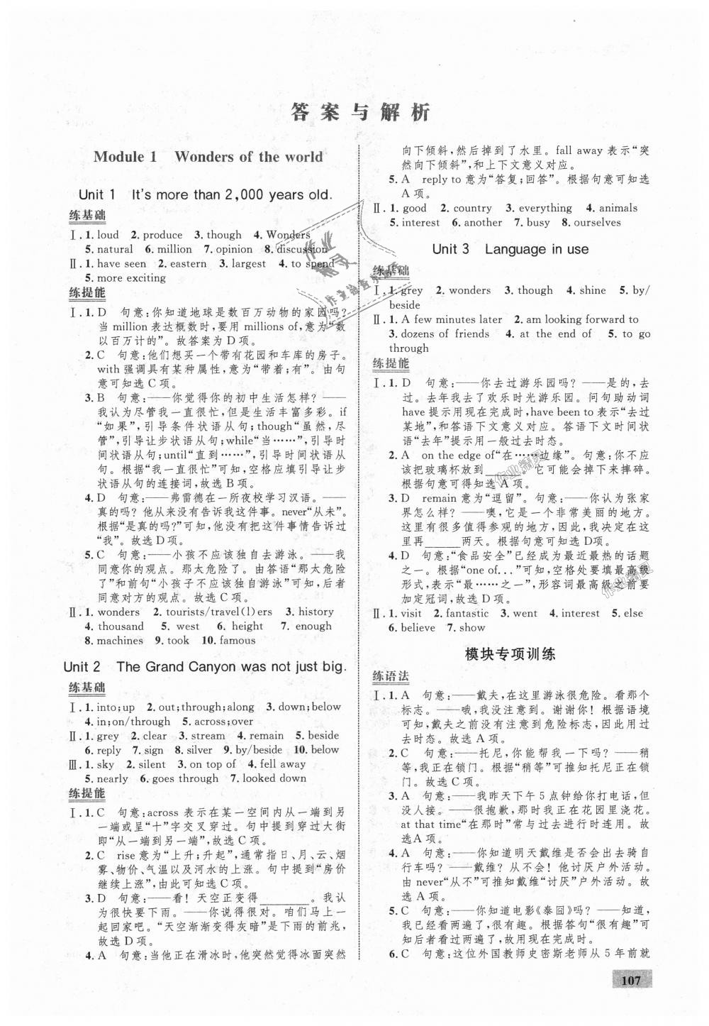 2018年初中同步学考优化设计九年级英语上册外研版 第1页