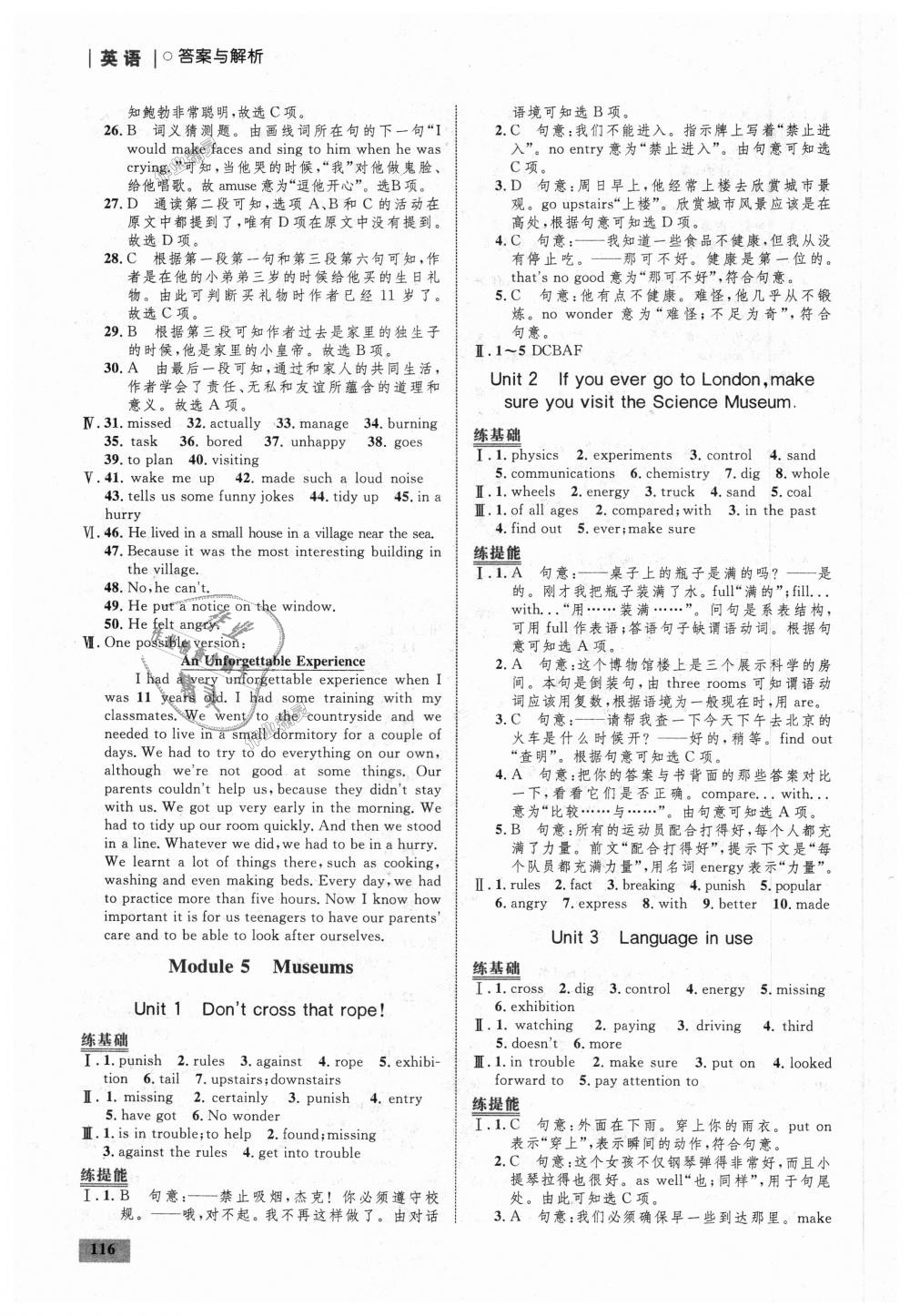 2018年初中同步学考优化设计九年级英语上册外研版 第10页