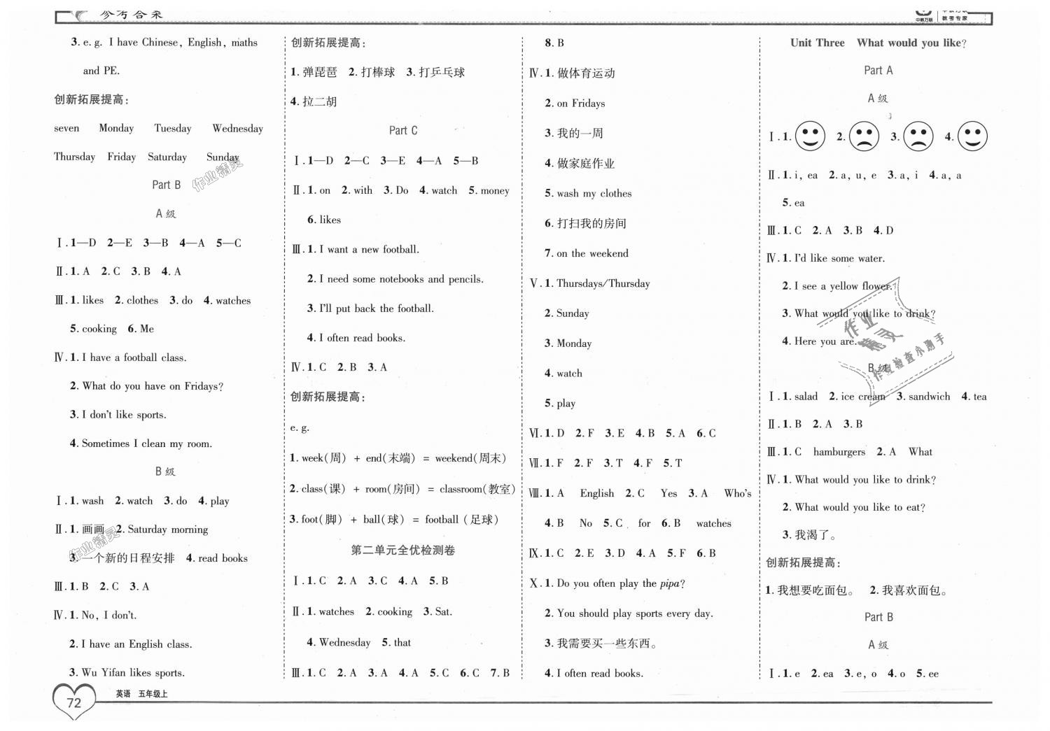 2018年全優(yōu)備考五年級英語上冊人教版 第2頁