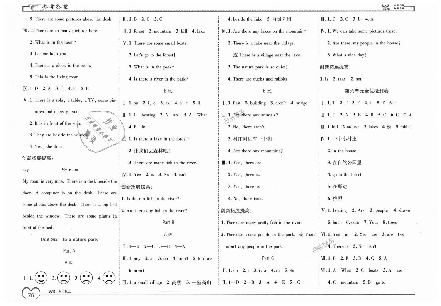 2018年全優(yōu)備考五年級(jí)英語(yǔ)上冊(cè)人教版 第6頁(yè)