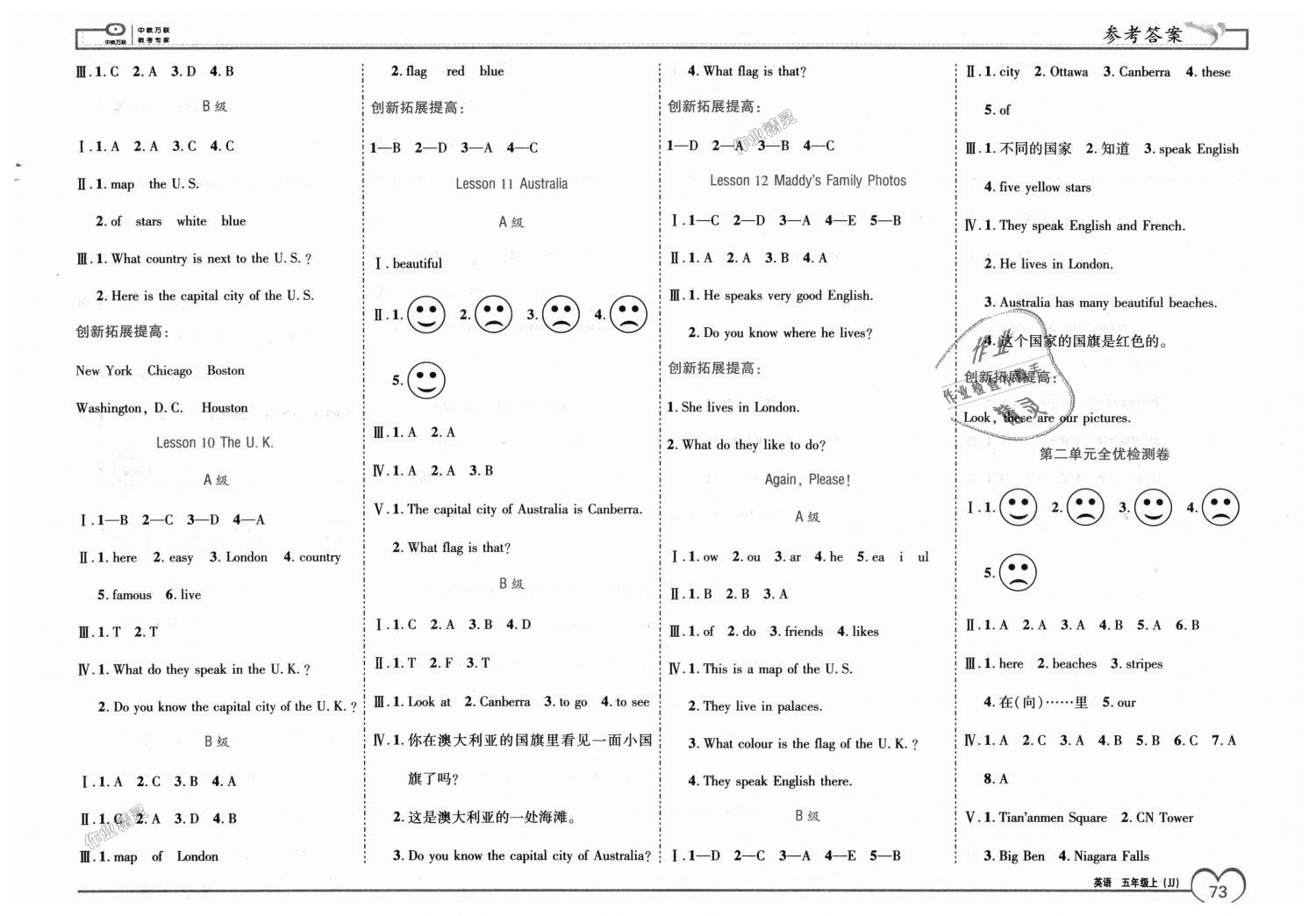 2018年全優(yōu)備考五年級英語上冊冀教版 第3頁