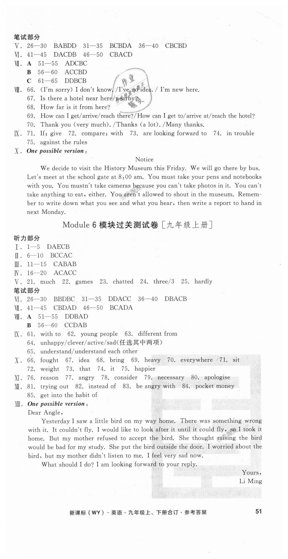 2018年全品小復(fù)習(xí)九年級英語上下冊合訂外研版 第4頁