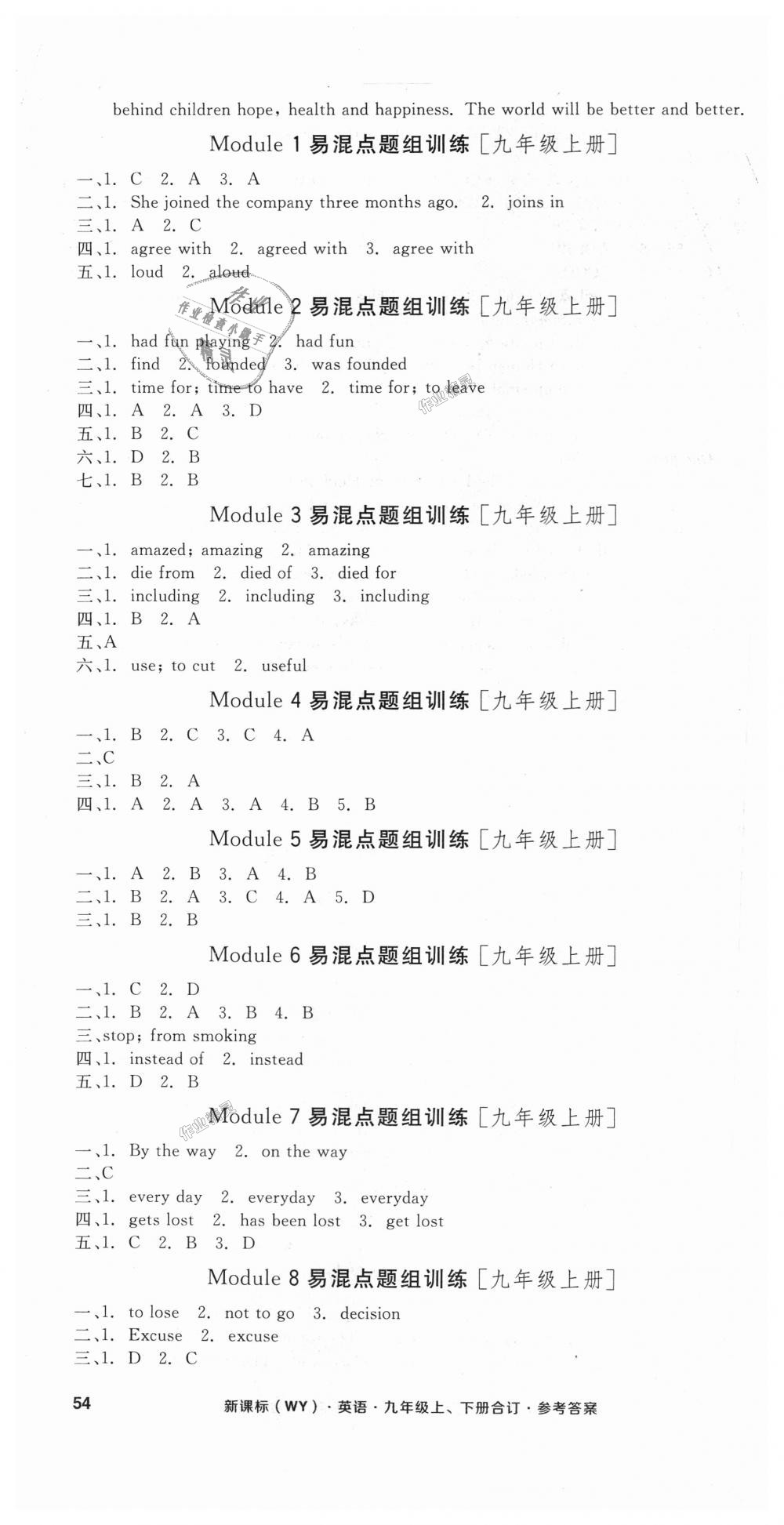 2018年全品小復(fù)習(xí)九年級(jí)英語(yǔ)上下冊(cè)合訂外研版 第13頁(yè)