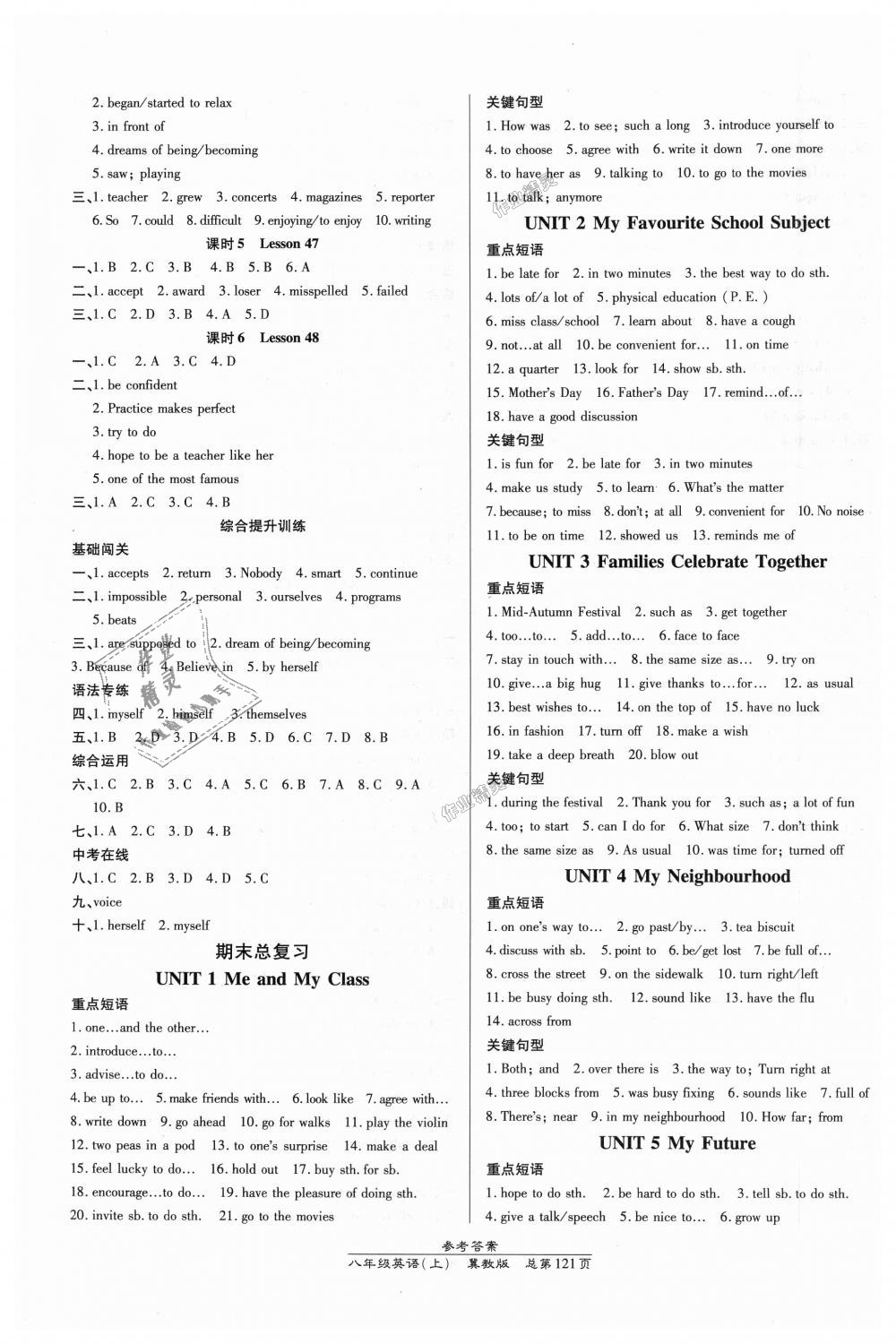 2018年高效課時(shí)通10分鐘掌控課堂八年級(jí)英語(yǔ)上冊(cè)冀教版 第7頁(yè)