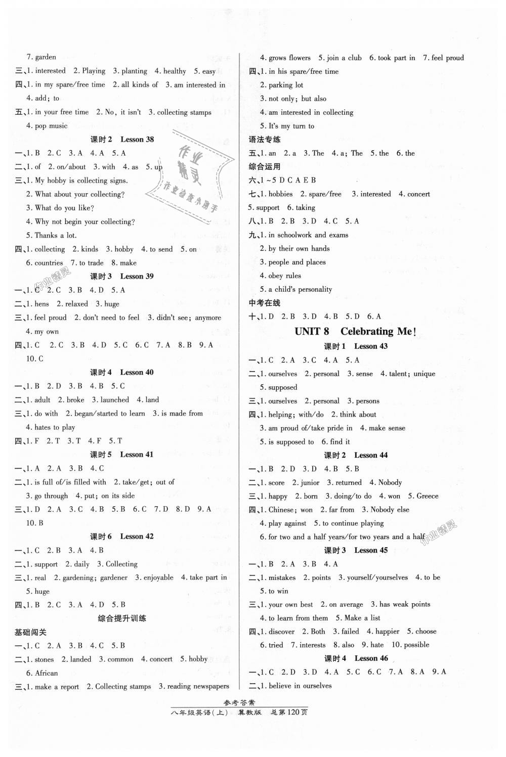 2018年高效課時(shí)通10分鐘掌控課堂八年級英語上冊冀教版 第6頁