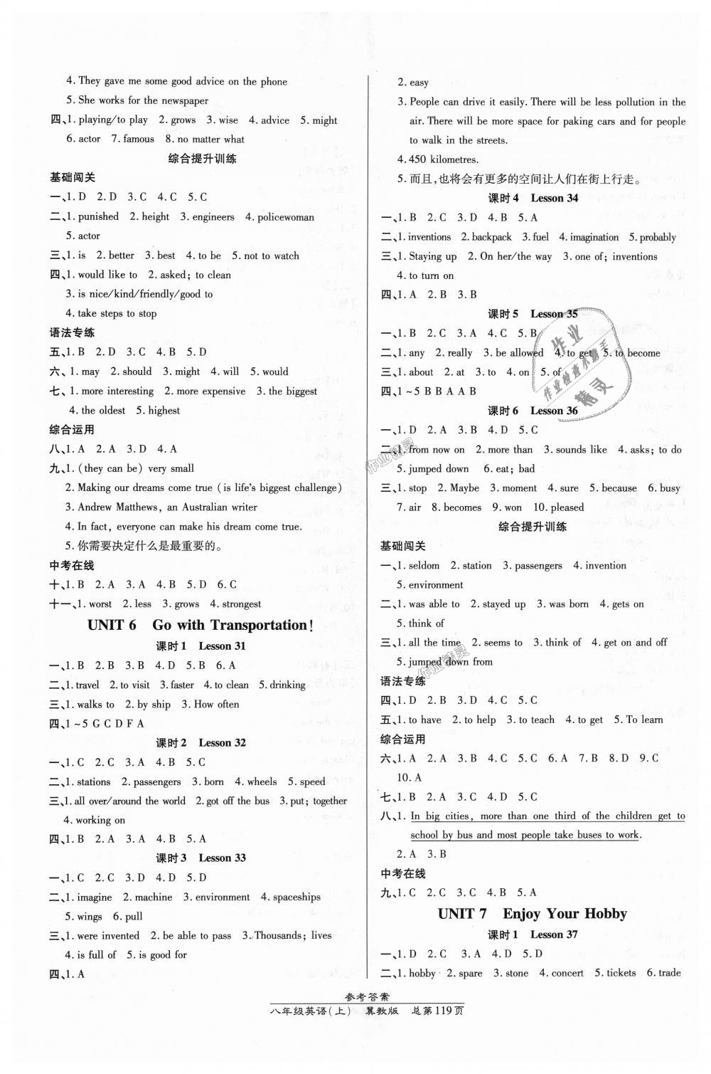 2018年高效課時通10分鐘掌控課堂八年級英語上冊冀教版 第5頁