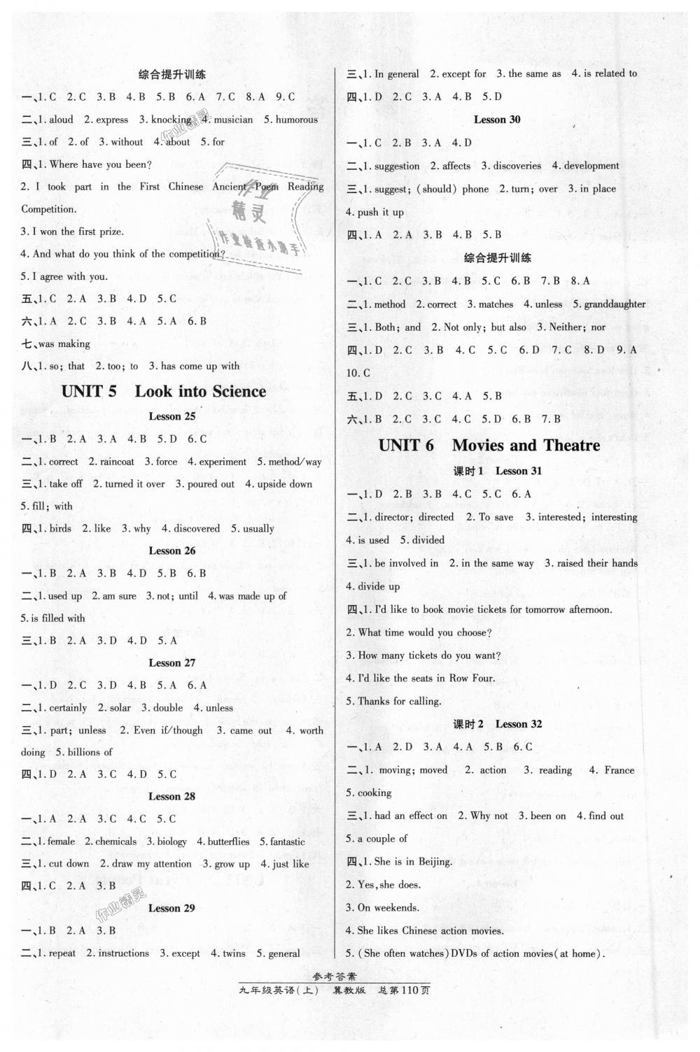 2018年高效課時(shí)通10分鐘掌控課堂九年級(jí)英語(yǔ)上冊(cè)冀教版 第4頁(yè)