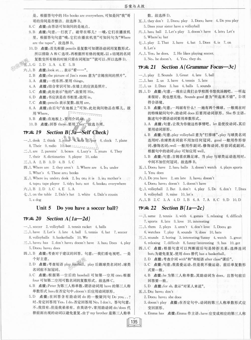 2018年啟東中學作業(yè)本七年級英語上冊人教版 第7頁