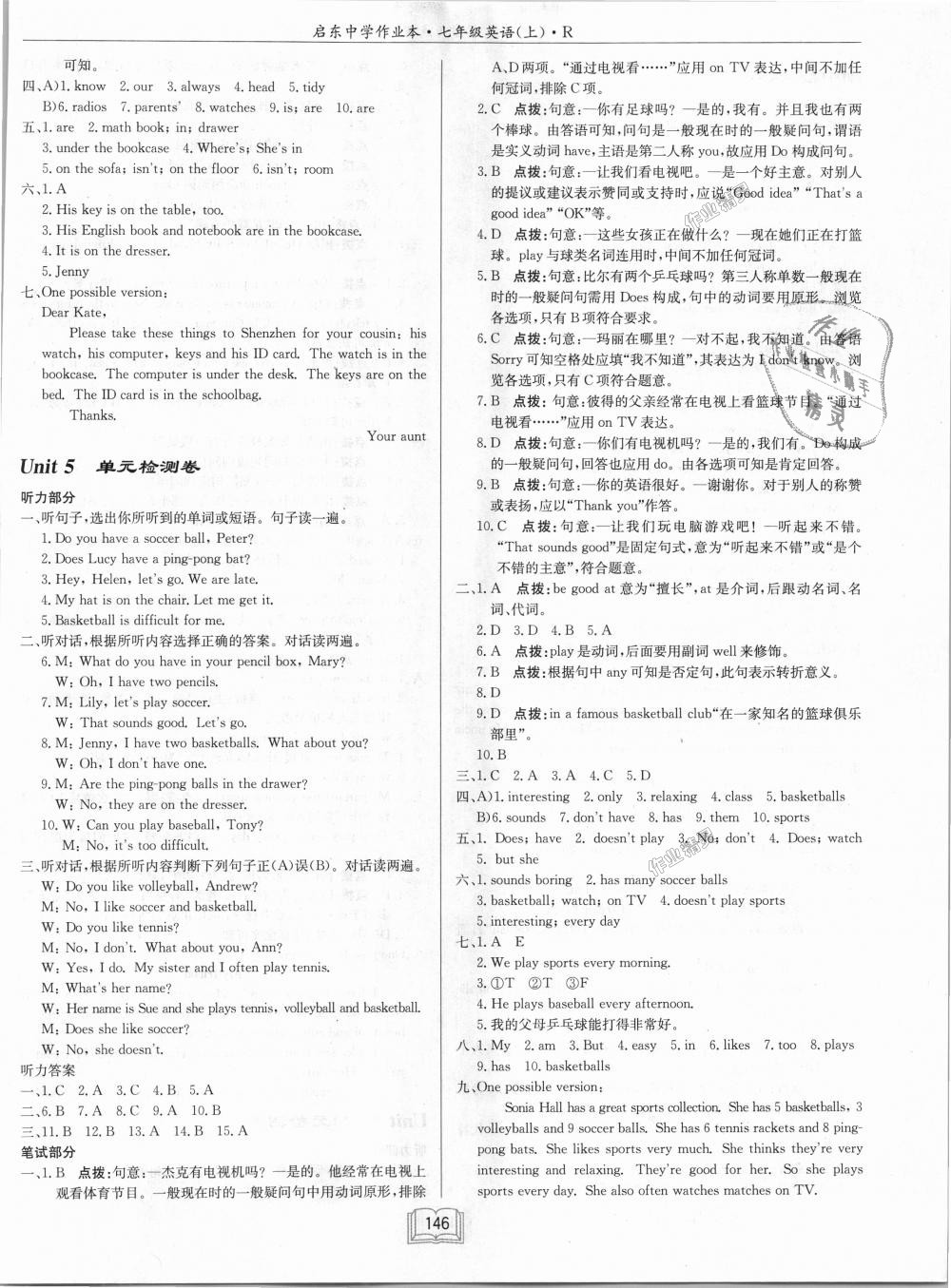 2018年啟東中學(xué)作業(yè)本七年級英語上冊人教版 第18頁